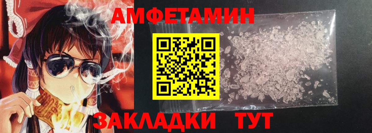 АМФ  ссылка на мегу   Можга  Amphetamine Розовый  Вход с VPN 