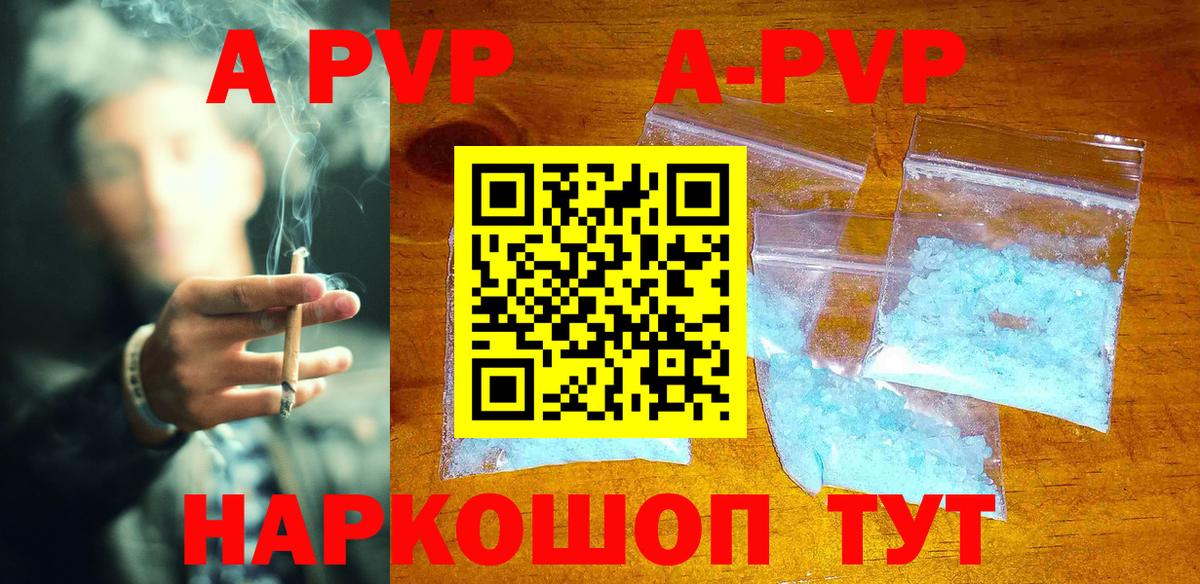 A-PVP VHQ  APVP крисы CK  Вход с VPN  A PVP  Alpha PVP Crystall  Можга 
