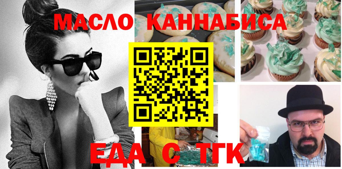 Можга  Cannafood конопля  Вход с VPN 