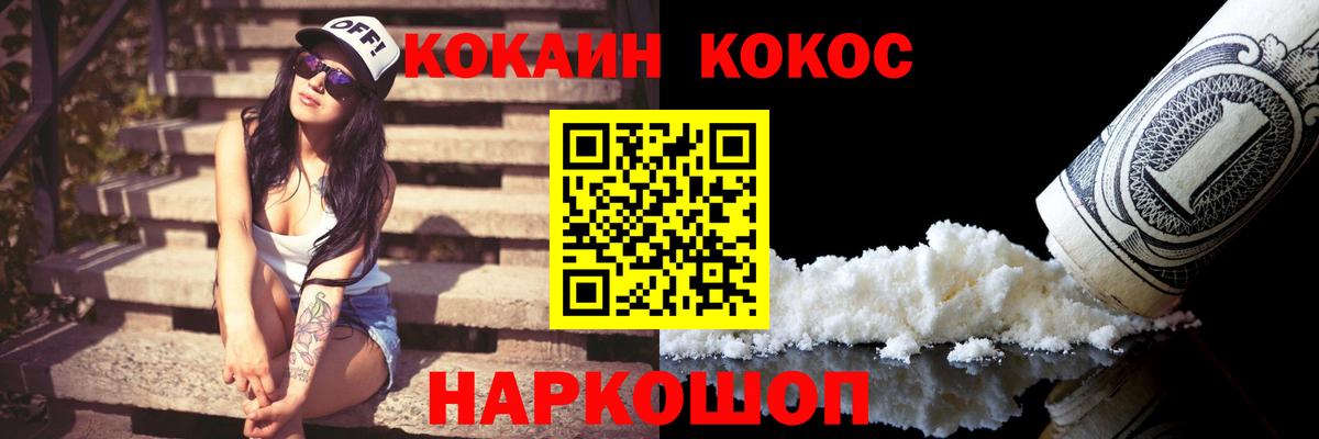 Cocaine 99%  КОКАИН 99%  Можга  наркотики  Вход с VPN 