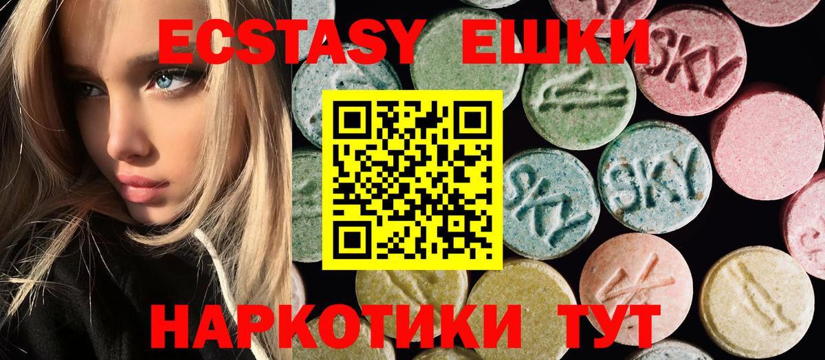 Ecstasy 280мг  mega маркетплейс  Экстази 280 MDMA  Можга  Вход с VPN 
