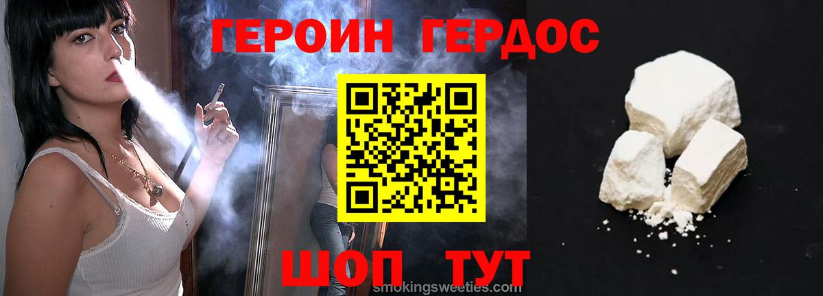 Героин VHQ  Героин  Можга  Вход с VPN 