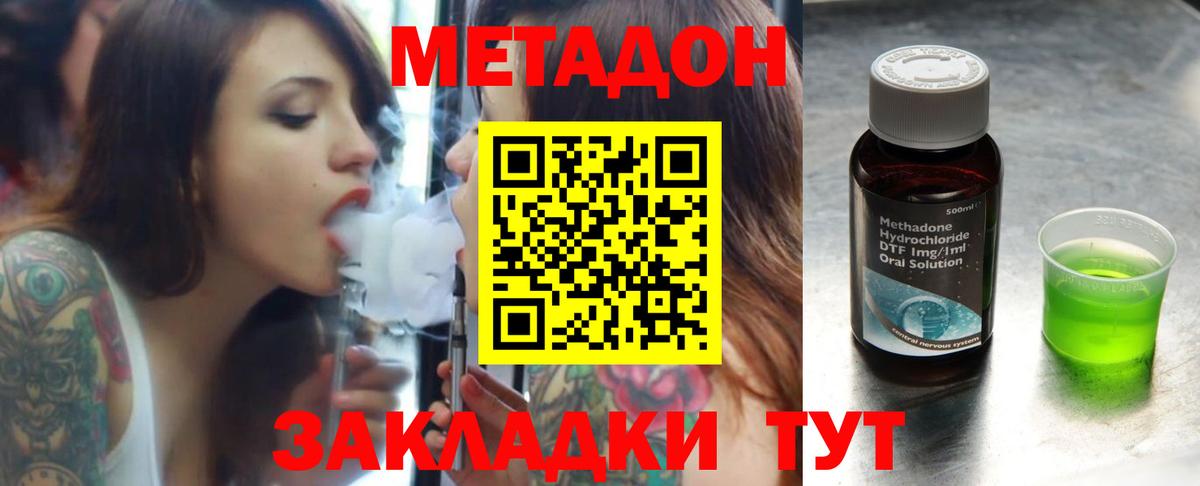 Можга  Метадон мёд  Вход с VPN  Метадон кристалл 