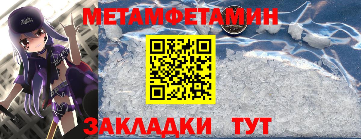 МЕТАМФЕТАМИН Декстрометамфетамин 99.9% Можга