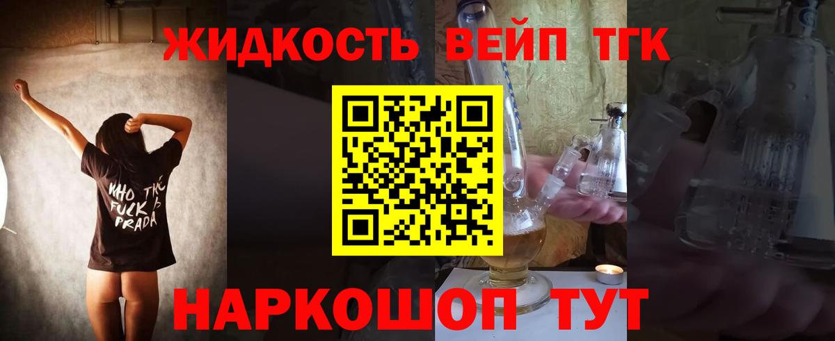 ТГК гашишное масло Можга